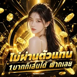 mj 96 วอเลท