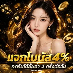 mj 96 ฝากถอน